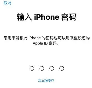 长武苹果15维修网点分享iPhone 15六位密码怎么改四位 