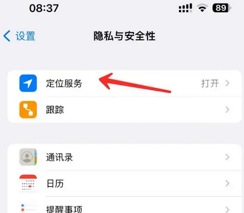 长武苹果客服中心分享iPhone 输入“发现石油”触发定位