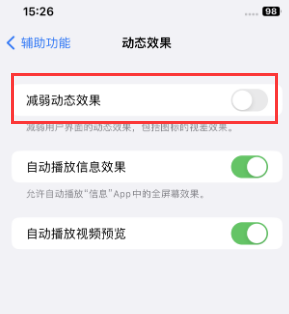 长武苹果售后维修点分享苹果iPhone如何隐藏dock栏 