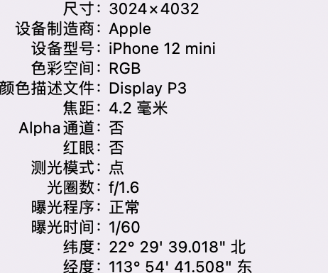 长武苹果15维修服务分享iPhone 15拍的照片太亮解决办法 