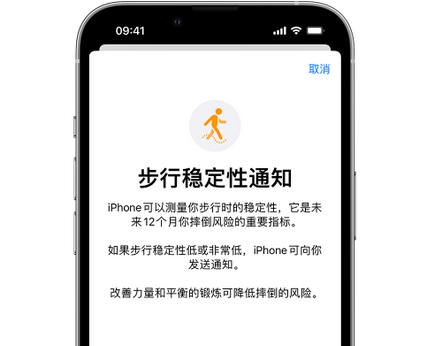 长武iPhone手机维修如何在iPhone开启'步行稳定性通知'