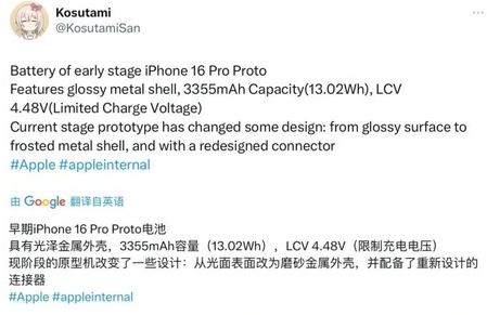长武苹果16pro维修分享iPhone 16Pro电池容量怎么样