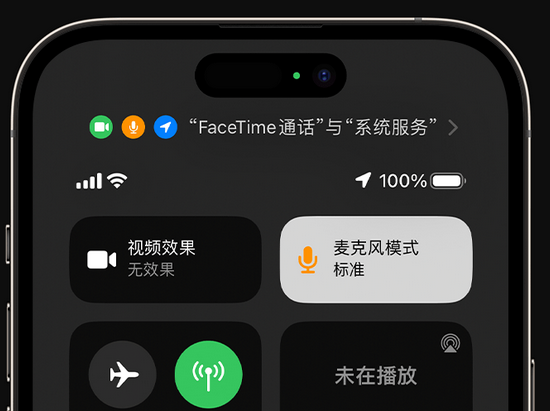 长武苹果授权维修网点分享iPhone在通话时让你的声音更清晰 