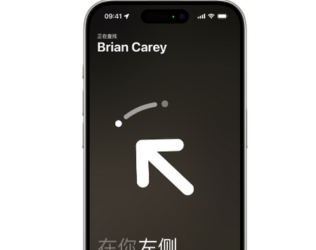 长武苹果15维修iPhone15使用“查找”与朋友见面