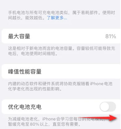 长武苹果15维修分享iPhone15充电到80%就充不进电了怎么办 