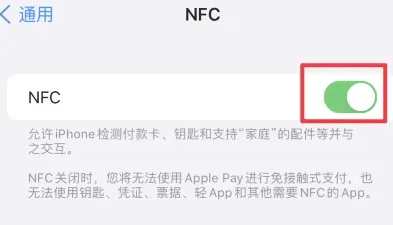 长武苹长武果维修服务分享iPhone15NFC功能开启方法