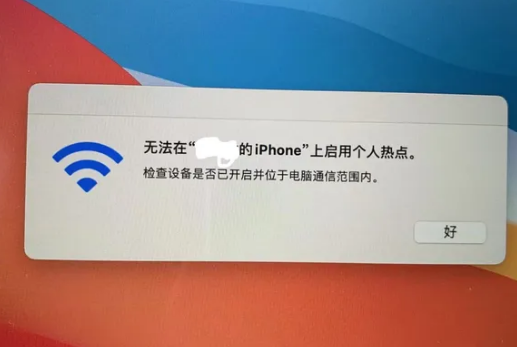 长武苹果手机维修店分享iPhone手机热点不稳定