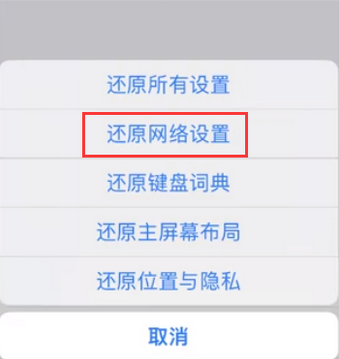 长武苹果无线网维修店分享iPhone无线局域网无法开启怎么办