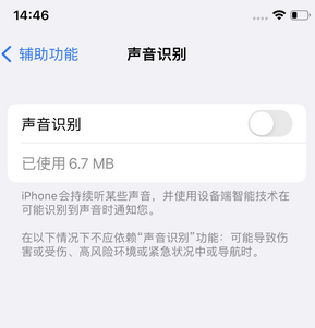 长武苹果锁屏维修分享iPhone锁屏时声音忽大忽小调整方法