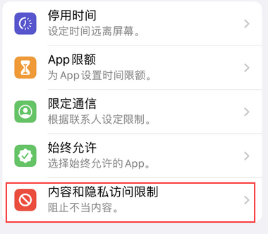 长武appleID维修服务iPhone设置中Apple ID显示为灰色无法使用