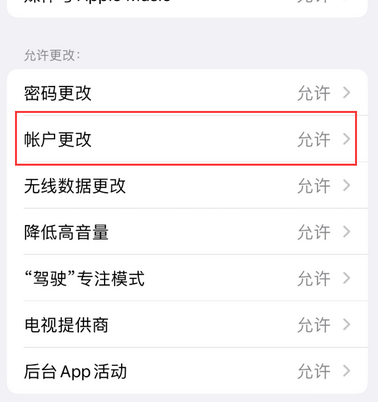 长武appleID维修服务iPhone设置中Apple ID显示为灰色无法使用