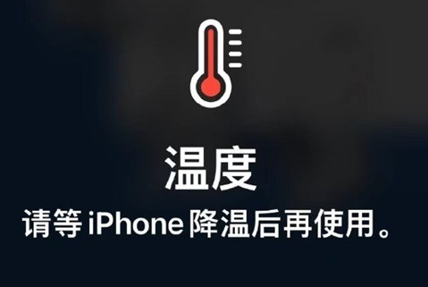 长武苹果维修站分享iPhone手机发烫严重怎么办 