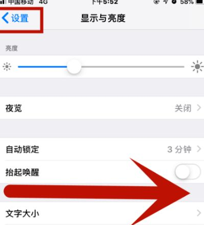 长武苹果维修网点分享iPhone快速返回上一级方法教程 