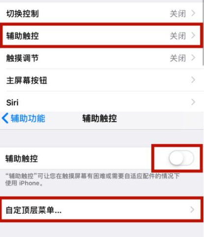 长武苹长武果维修网点分享iPhone快速返回上一级方法教程