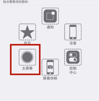 长武苹长武果维修网点分享iPhone快速返回上一级方法教程