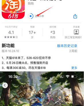 长武苹果维修站分享如何查看App Store软件下载剩余时间 