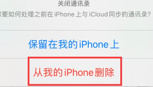 长武苹果14维修站分享iPhone14如何批量删除联系人 