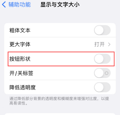 长武苹果换屏维修分享iPhone屏幕上出现方块按钮如何隐藏