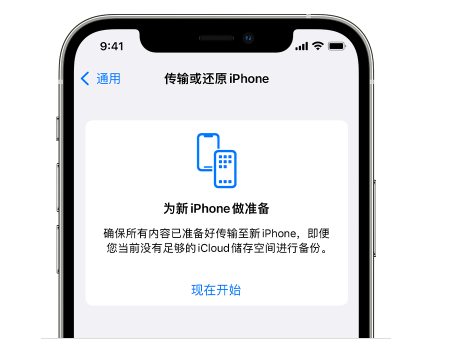 长武苹果14维修网点分享iPhone14如何增加iCloud临时免费空间 