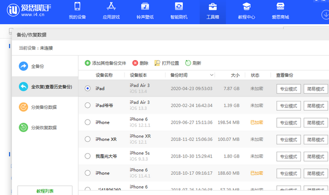 长武苹果14维修网点分享iPhone14如何增加iCloud临时免费空间