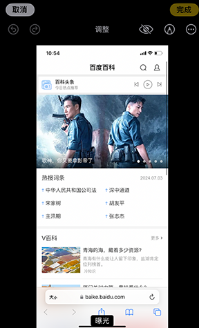 长武iPhone维修服务分享iPhone怎么批量修图