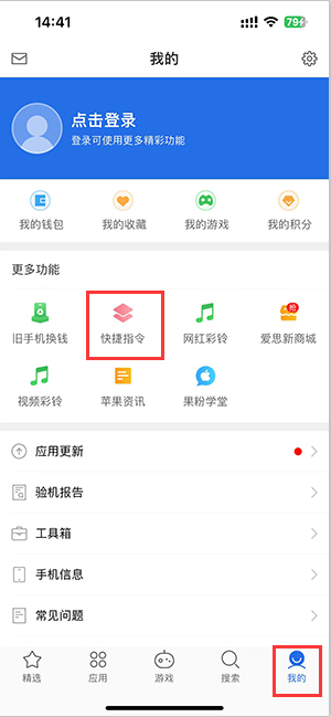 长武苹果服务中心分享iPhone的快捷指令如何使用 