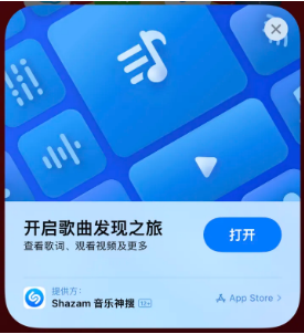 长武苹果14维修站分享iPhone14音乐识别功能使用方法 