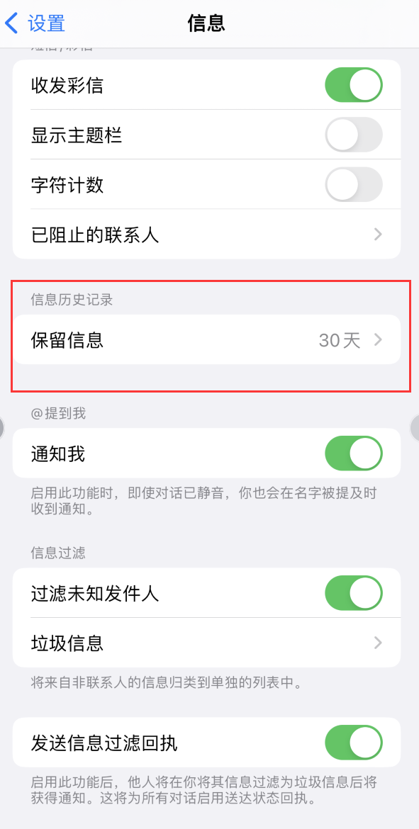 长武Apple维修如何消除iOS16信息应用出现红色小圆点提示 