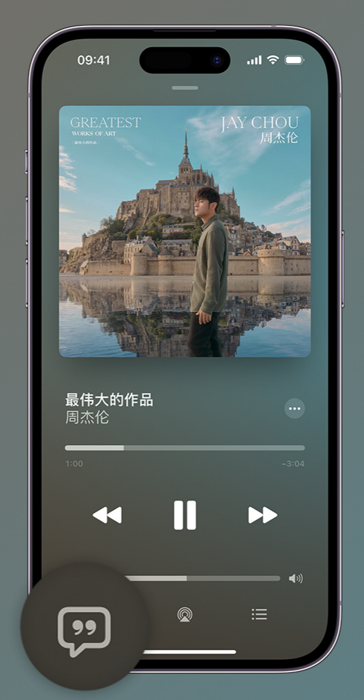 长武iphone维修分享如何在iPhone上使用Apple Music全新唱歌功能 