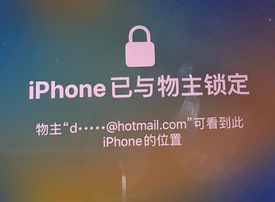 长武苹果维修分享iPhone登录别人的ID被远程锁了怎么办? 