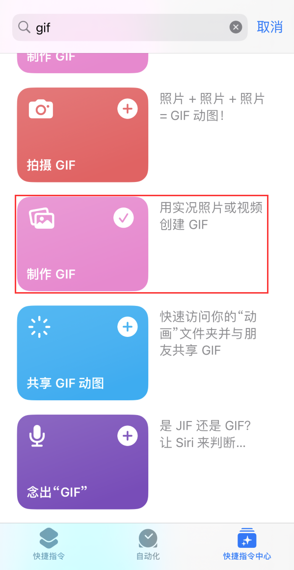 长武苹果手机维修分享iOS16小技巧:在iPhone上制作GIF图片 