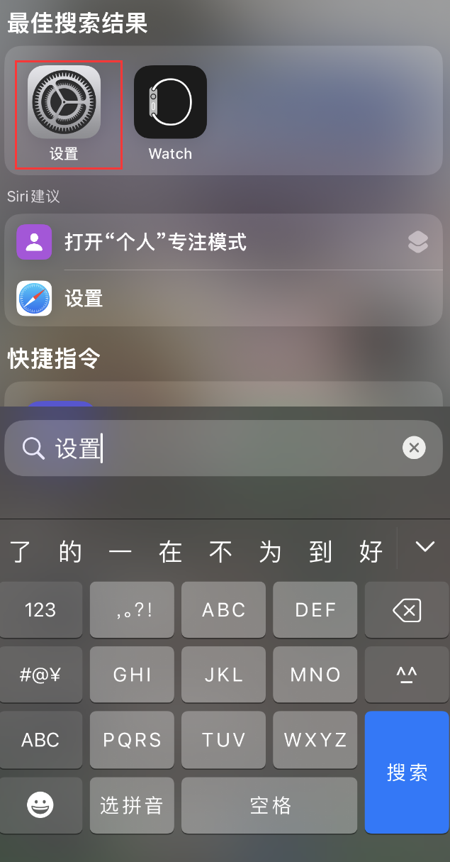 长武苹果手机维修分享：iPhone 找不到“设置”或“App Store”怎么办？ 