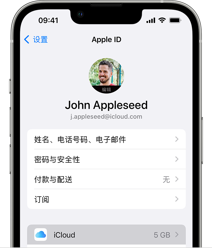 长武苹果手机维修分享如何为 iPhone 14 备份重要数据 