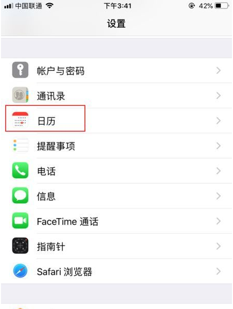 长武苹果14维修分享如何关闭iPhone 14锁屏上的农历显示 