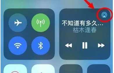 长武苹果14维修分享iPhone14连接两副耳机听歌方法教程 