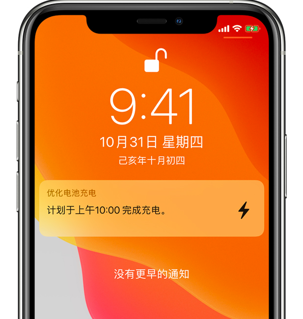长武苹果手机维修分享iPhone 充不满电的原因 