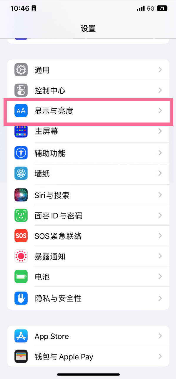 长武苹果14维修店分享iPhone14 plus如何设置护眼模式 