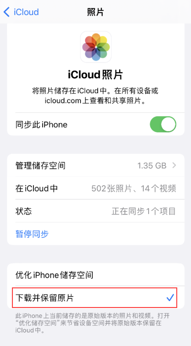 长武苹果手机维修分享iPhone 无法加载高质量照片怎么办 