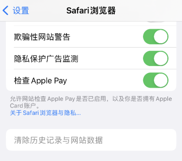 长武苹果手机维修分享Safari 浏览器清除历史记录无法使用怎么办 