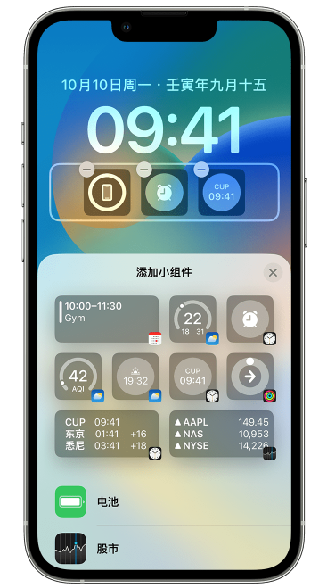 长武苹果维修网点分享iOS 16 如何在锁屏上添加小组件？点击无响应如何解决？ 
