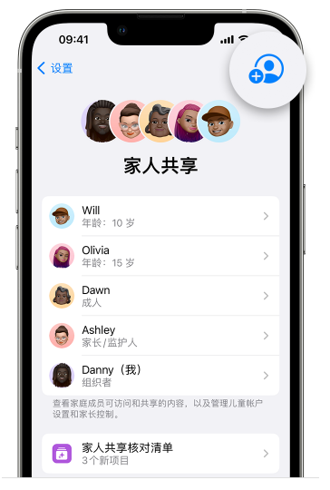 长武苹果维修网点分享iOS 16 小技巧：通过“家人共享”为孩子创建 Apple ID 