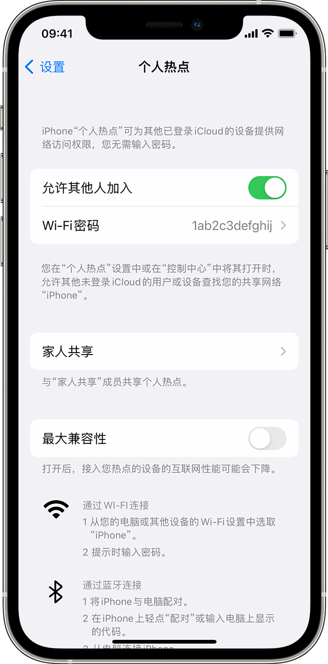 长武苹果14维修分享iPhone 14 机型无法开启或使用“个人热点”怎么办 