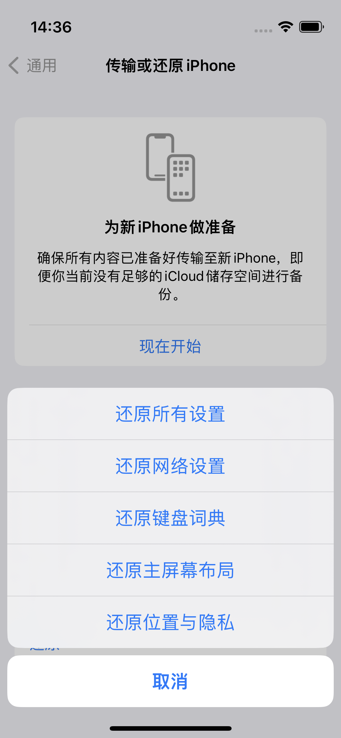 长武苹果14维修分享iPhone 14上网慢怎么办？ iPhone 14 WiFi怎么提速？ 