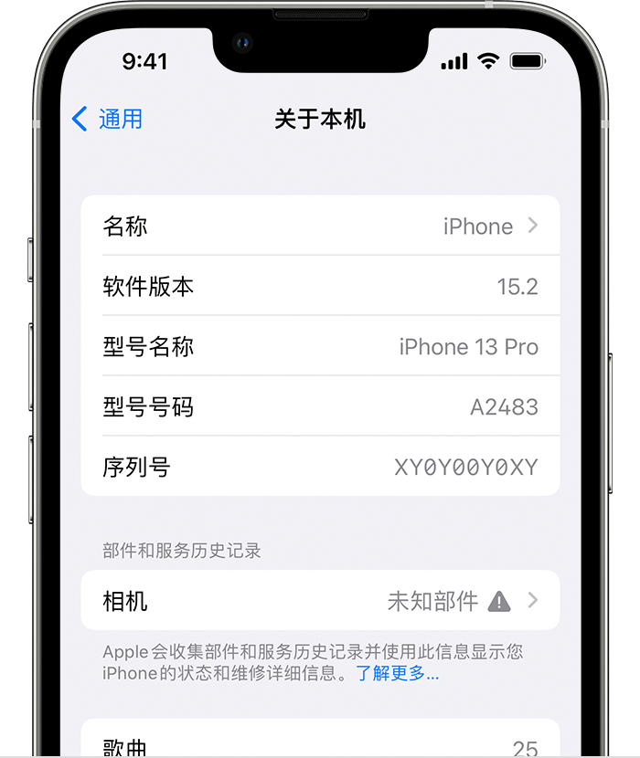 长武苹果维修分享iPhone 出现提示相机“未知部件”是什么原因？ 