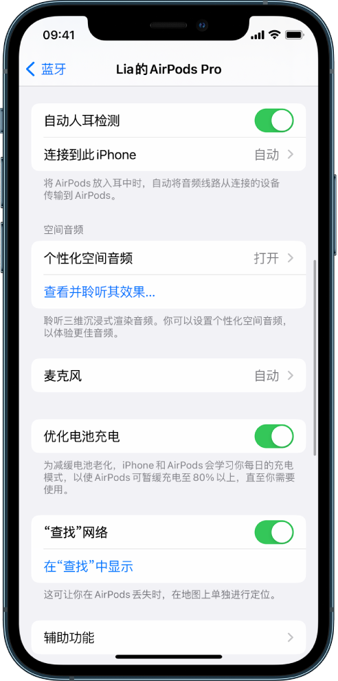 长武苹果手机维修分享如何通过 iPhone “查找”功能定位 AirPods 