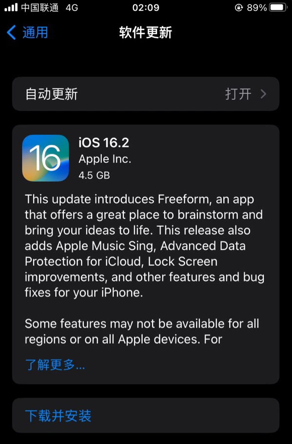 长武苹果服务网点分享为什么说iOS 16.2 RC版非常值得更新 