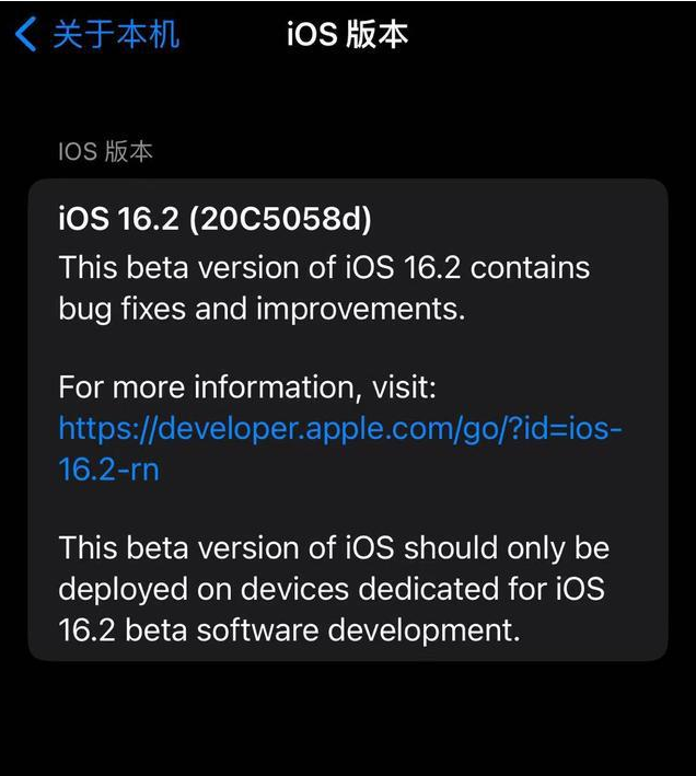 长武苹果手机维修分享iOS16.2beta4更新内容及升级建议 