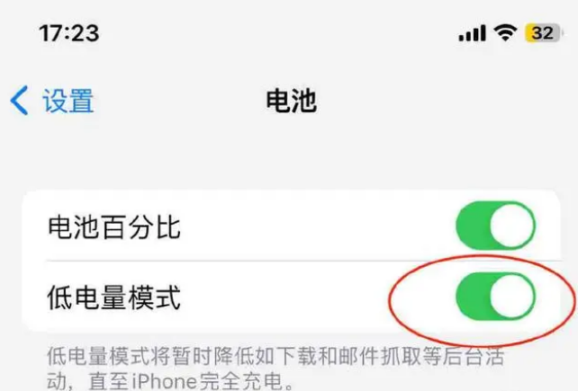 长武苹果手机维修分享iOS16耗电快解决办法 