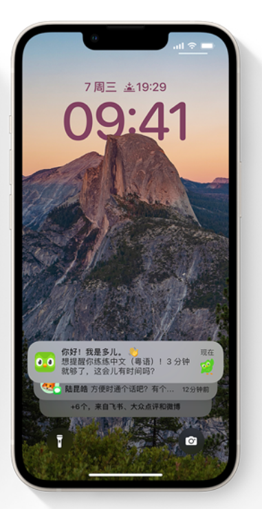 长武苹果14维修分享iPhone 14系列机型使用技巧：可从锁定屏幕中访问这些功能 