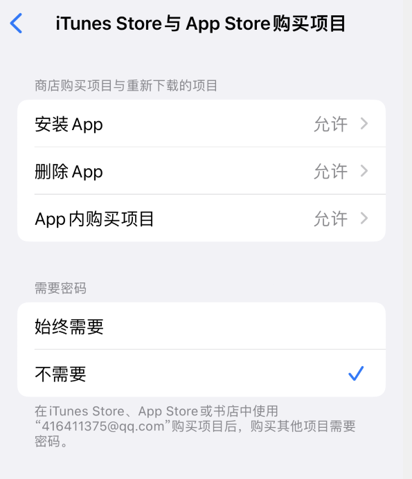 长武苹果14维修分享误删除或找不到 iPhone 14 系列机型中的内置应用怎么办 